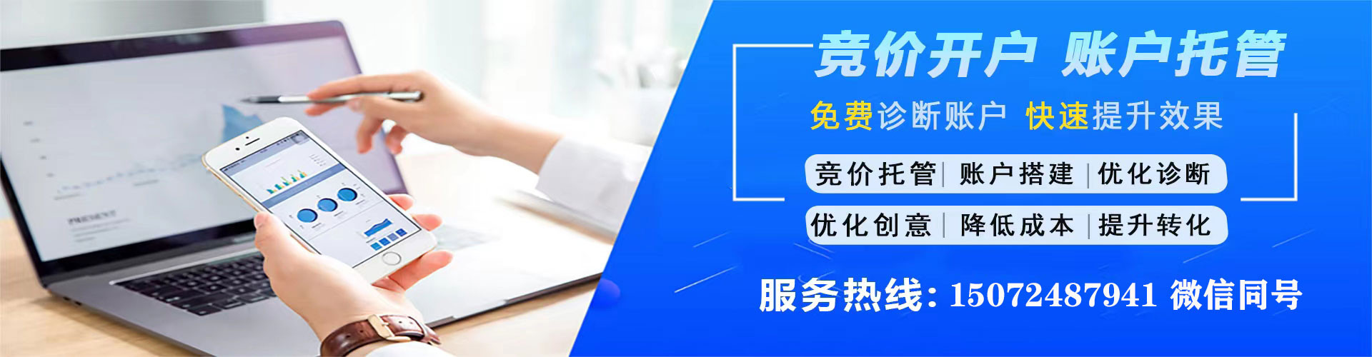 乌尔禾信息流竞价